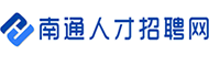 南通人才招聘