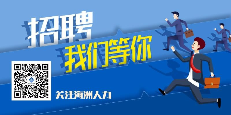 捷通人才招聘系统