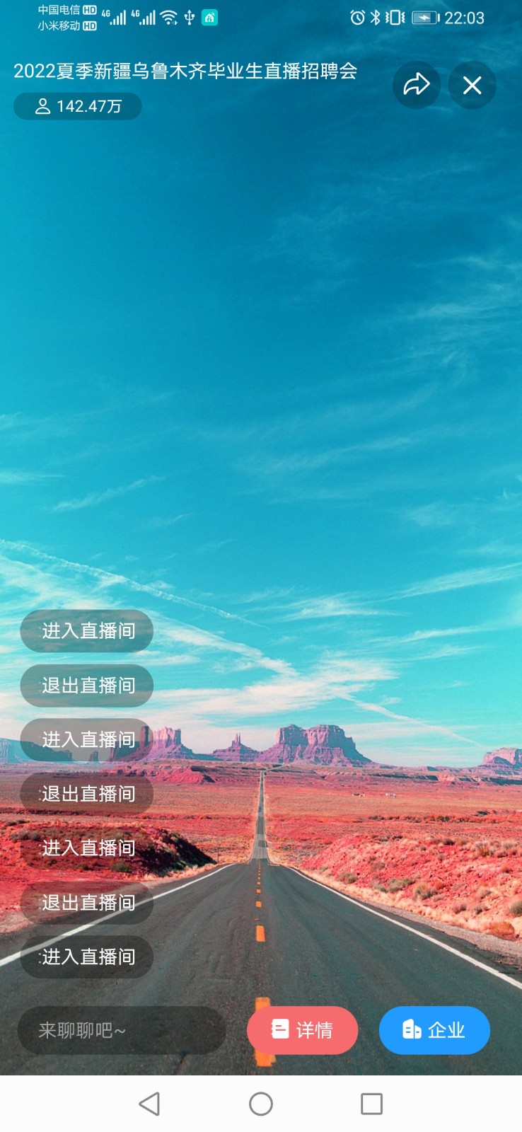 2022秋季网络招聘会gg